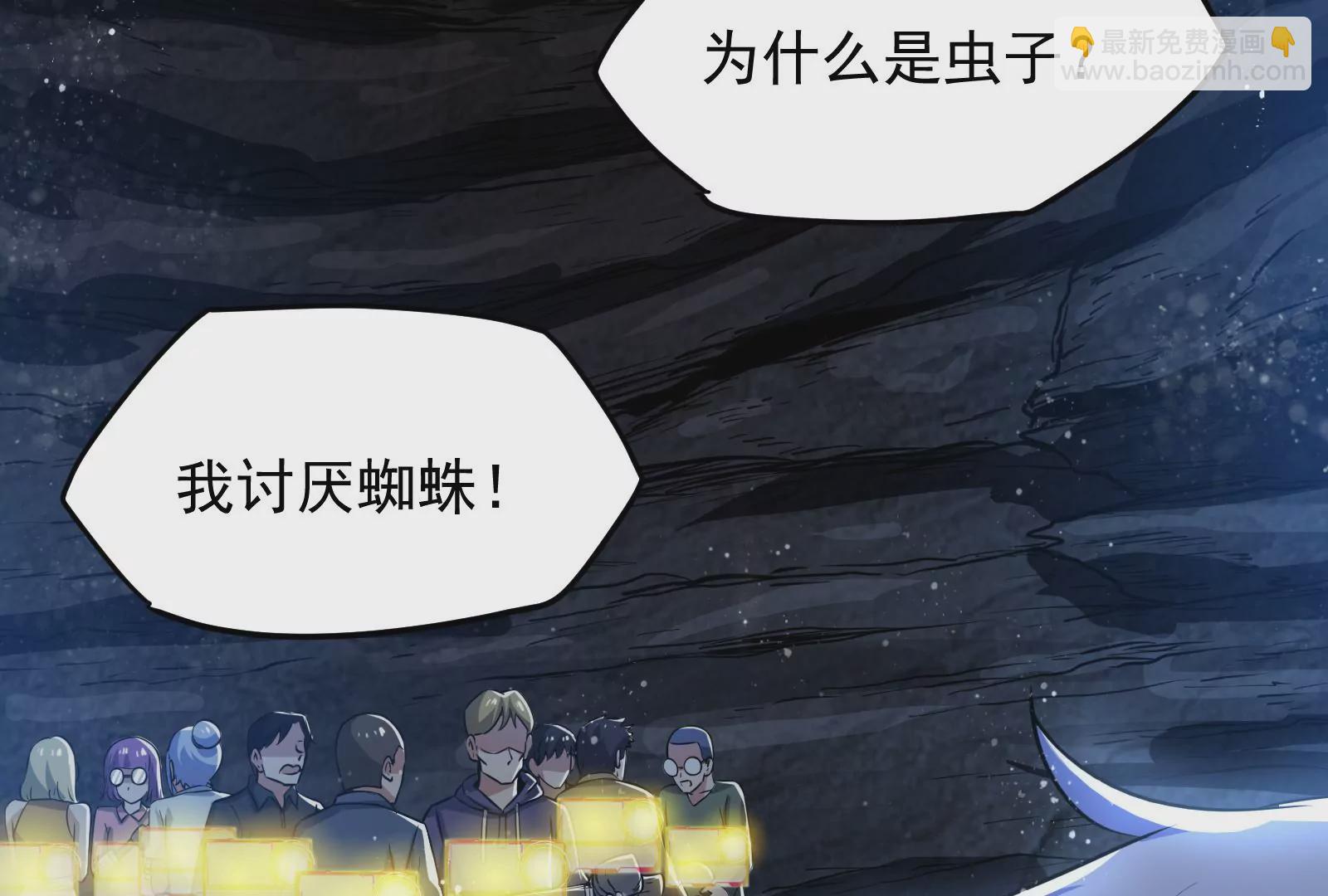 古神遊戲 - 第4話  蜘蛛母怪副本(1/3) - 6